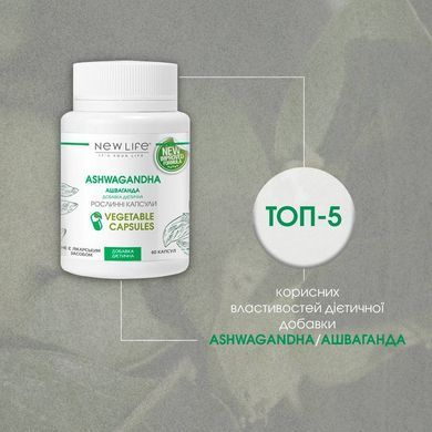 Ашваганда капсулы 60 шт по 500 mg / Ashwagandha- для щитовидной, мозга, иммунитета