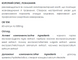 Чистота / Cleanness капсули 60 шт по 500 mg (сильний антипаразитарний засіб, що поліпшує жовчовиділення і травлення)