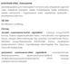 Фіто-здоров'я для зору, для поліпшення зору живлення зорового нерва, таблетки 60 шт по 500 mg