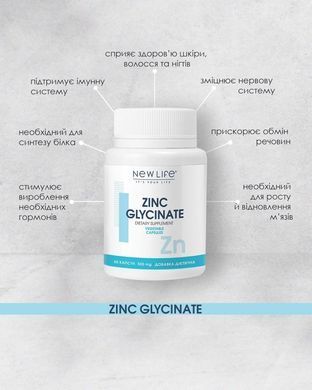 Цинку Гліцинат капсули 60 шт по 500 mg / Zinc Glycinate - джерело цинку