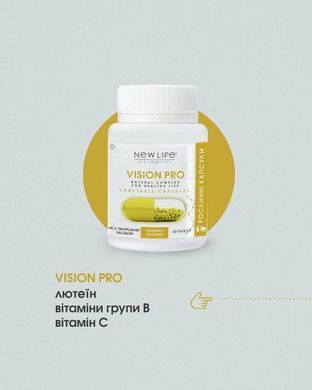 Віжн Про / Vision Pro капсули з лютеїном 60 шт по 500 mg (для здоров&rsquo;я очей і поліпшення зору)