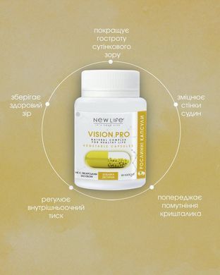 Віжн Про / Vision Pro капсули з лютеїном 60 шт по 500 mg (для здоров&rsquo;я очей і поліпшення зору)