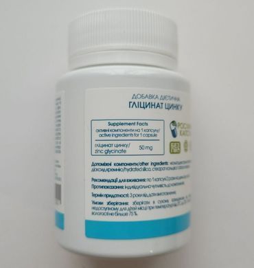 Цинку Гліцинат капсули 60 шт по 500 mg / Zinc Glycinate - джерело цинку