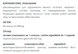 Цинку Гліцинат капсули 60 шт по 500 mg / Zinc Glycinate - джерело цинку