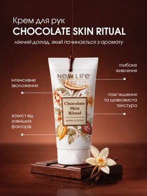 Крем для рук CHOCOLATE SKIN RITUAL (питание, увлажнение и эластичность кожи рук)