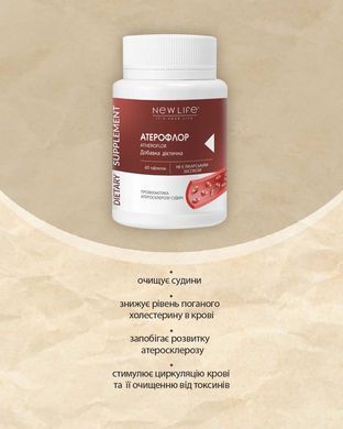 Атерофлор таблетки 60 шт по 500 mg / Atheroflor (профилактика атеросклероза сосудов)