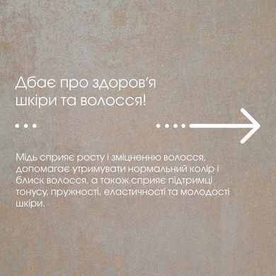 Міді Гліцинат 60 капсул по 500mg / Copper Glycinate - джерело міді (супер-сила для твого організму)