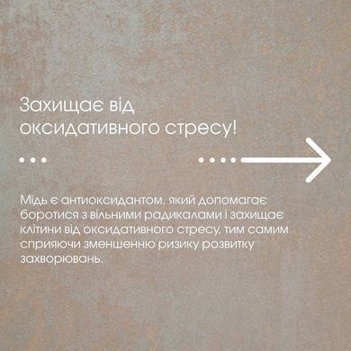 Міді Гліцинат 60 капсул по 500mg / Copper Glycinate - джерело міді (супер-сила для твого організму)