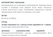 Міді Гліцинат 60 капсул по 500mg / Copper Glycinate - джерело міді (супер-сила для твого організму)