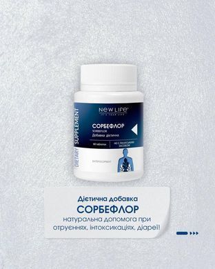 Сорбефлор таблетки 60 шт по 500 mg / Sorbeflor - очищення кишківника при отруєннях, інтоксикаціях, діареї