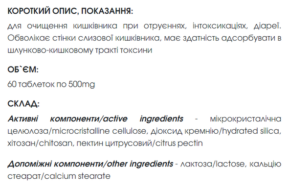 Сорбефлор таблетки 60 шт по 500 mg / Sorbeflor - очищення кишківника при отруєннях, інтоксикаціях, діареї