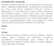 Крем для тіла SQUALENE зволожуючий з амарантовою олією  80 мл New life