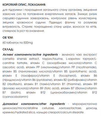 Энергофлор таблетки 60 шт по 500 mg / Energoflor (повышает энергию и тонус организма) витамины