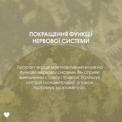 Растительный экстракт Якорцы Стелющиеся 100 мл New Life (поддержка здоровья яичников и гормонального баланса, поддержка мужского здоровья, увеличение сексуального влечения)
