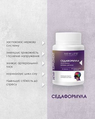 Седаформула таблетки 60 шт по 500мг  / Sedaformula(заспокійливий, для нервової системи)
