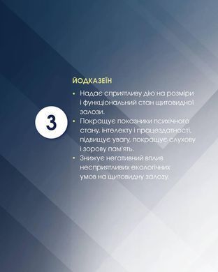 Спіруфлор таблетки 60 шт по 500 mg / Spiruflor (джерело йоду, вітамінів, мікроелементів)