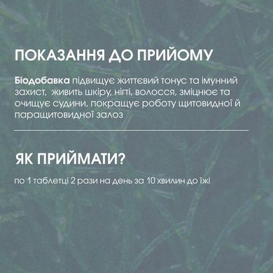 Спіруфлор таблетки 60 шт по 500 mg / Spiruflor (джерело йоду, вітамінів, мікроелементів)