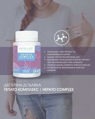 Гепато Комплекс / Hepato Complex 60 капсул по 500мг (для поддержки печени)