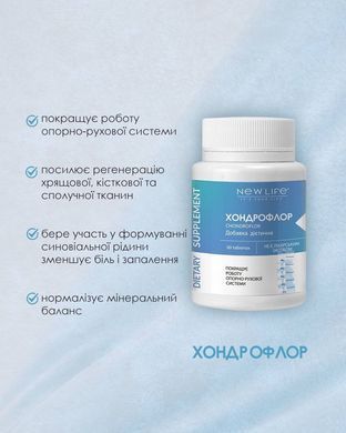 Хондрофлор таблетки 60 шт по 500 mg / Chondroflor (для живлення суглобів, хрящів)