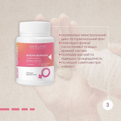 Жіноча формула таблетки 60 шт по 500 mg / Women&rsquo;s formula (покращує здоров&rsquo;я жінок)