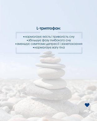 Баланс Про / Balance Pro капсулы 60 шт по 500 mg (триптофан, альфа-липоевая кислота, здоровый сон, настроение)