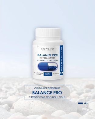 Баланс Про / Balance Pro капсулы 60 шт по 500 mg (триптофан, альфа-липоевая кислота, здоровый сон, настроение)