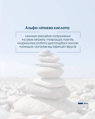 Баланс Про / Balance Pro капсулы 60 шт по 500 mg (триптофан, альфа-липоевая кислота, здоровый сон, настроение)