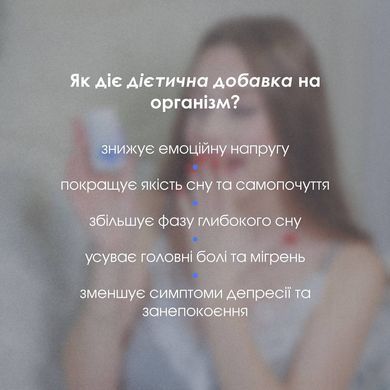 Баланс Про / Balance Pro капсулы 60 шт по 500 mg (триптофан, альфа-липоевая кислота, здоровый сон, настроение)