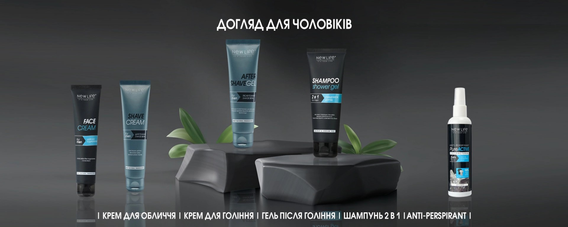 для чоловіків