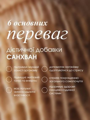 Санхван / Sang-huang капсули  60 шт по 500 мг ( зміцнює імунітет,має протизапальні властивності,стабілізує рівень цукру)