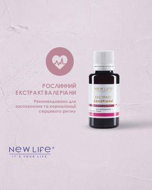 Валерьяны экстракт 30 мл New life (успокоительное при бессоннице, головной боли, неврозах, нервном возбуждени)