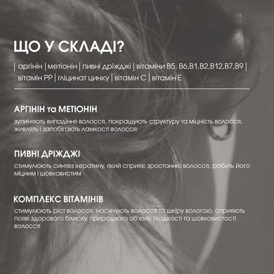Для зміцнення та росту волосся New life, 60 рослинних капсул