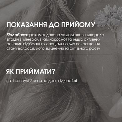 Для зміцнення та росту волосся New life, 60 рослинних капсул