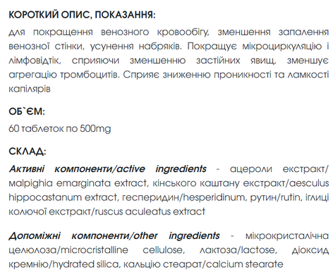 Венофлор таблетки 60 шт по 500 mg / Venoflor (улучшение состояния вен)