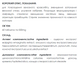 Венофлор таблетки 60 шт по 500 mg / Venoflor (улучшение состояния вен)