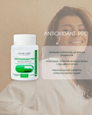 Антиоксидант Про / Antioxidant Pro капсули 60 шт по 500 mg (від токсинів, канцерогенів, атеросклерозу, новоутворень)
