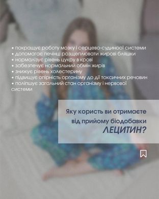 Лецитин / Lecithin капсулы 30 шт по 1200 mg (источник эссенциальных жирных кислот, холина и инозитола)