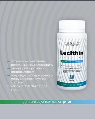Лецитин / Lecithin капсулы 30 шт по 1200 mg (источник эссенциальных жирных кислот, холина и инозитола)