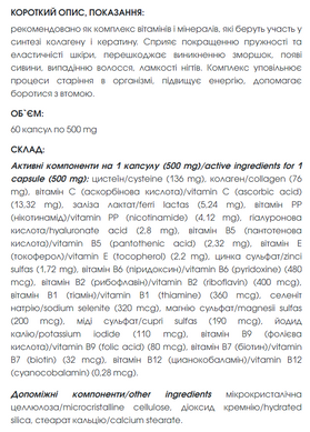 Бьюти Про / Beauty Pro капсулы 60 шт по 500 mg (поддержание и восстановление здоровой красоты тела)