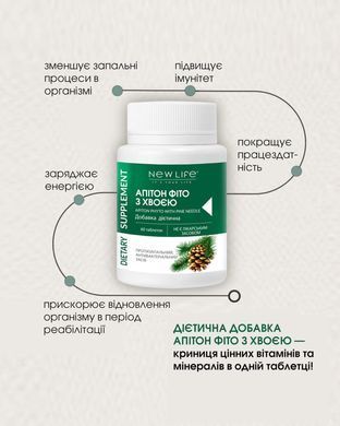 Апітон фіто з хвоєю таблетки 60 шт по 500 mg / Apiton Phyto with pine needle (протизапальний, антибактеріальний)