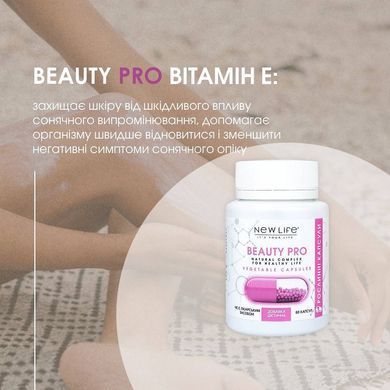 Бьюти Про / Beauty Pro капсулы 60 шт по 500 mg (поддержание и восстановление здоровой красоты тела)