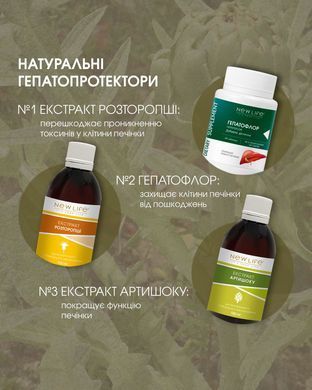 Гепатофлор таблетки 60 шт по 500 mg / Hepatoflor (для поліпшення роботи печінки)