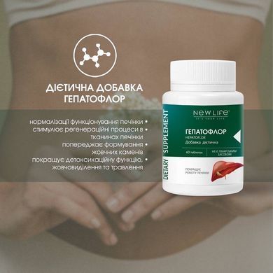 Гепатофлор таблетки 60 шт по 500 mg / Hepatoflor (для поліпшення роботи печінки)