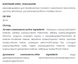 Еліксир Для чоловіків 30 мл New life (для профілактики циститу, простатиту, імпотенції, порушень функціонування статевих залоз)