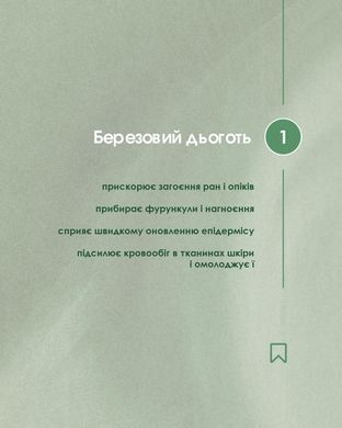 Крем Антигрибковый New life, 50 мл (снимает зуд и воспаление, останавливает развитие грибковых поражений кожи и ногтей)