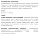 Фіто-здоров&rsquo;я Форте - Для жінок таблетки 60 шт по 500 mg (гормональний фон, менопауза, захворювання жіночих статевих органів)